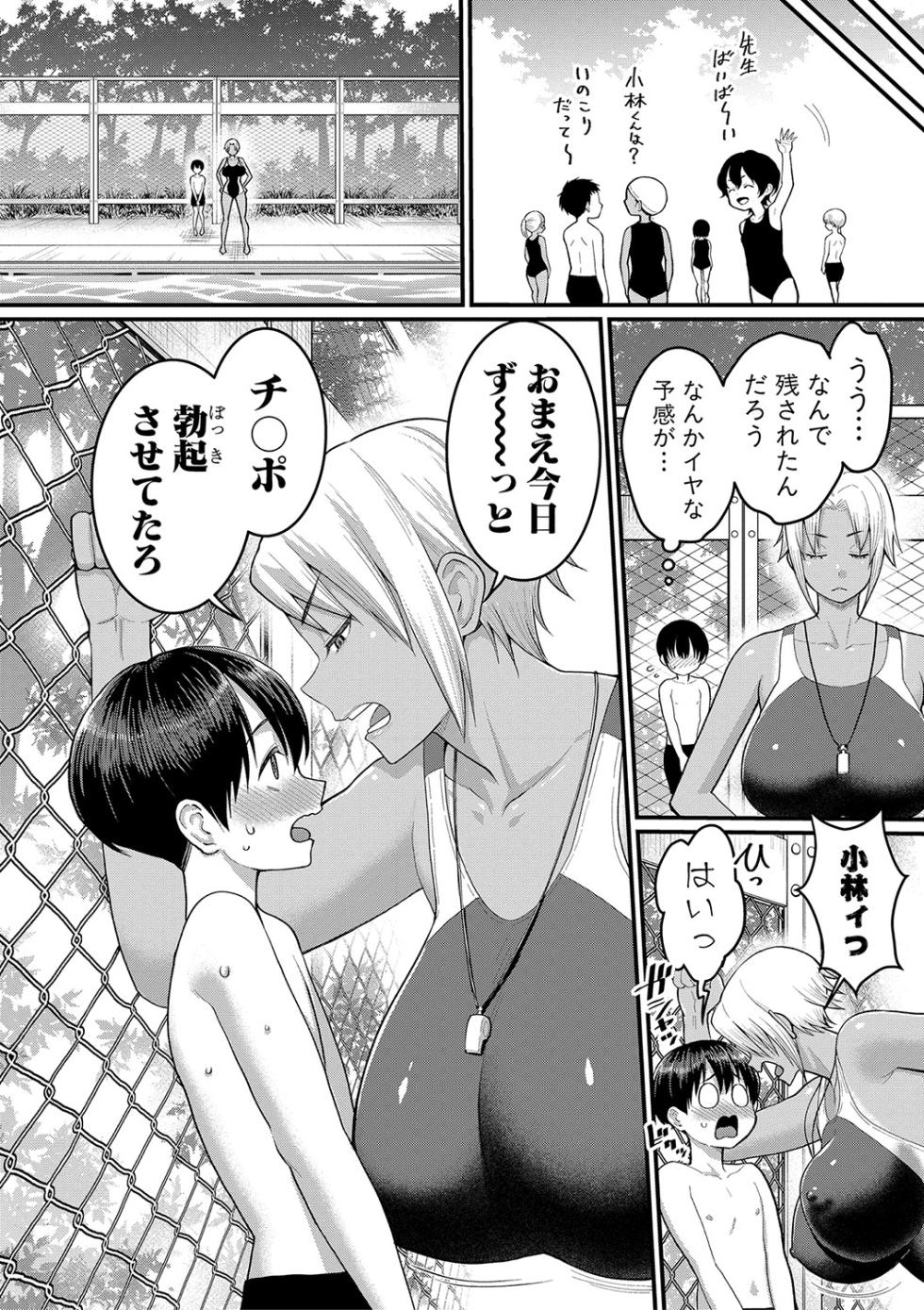 [Agata] Shiori Sensei wa Ochinchin no Sodateya-san - This is a story of sexual love with a school nurse and the growth of a boy's penis. [Digital] - Page 31