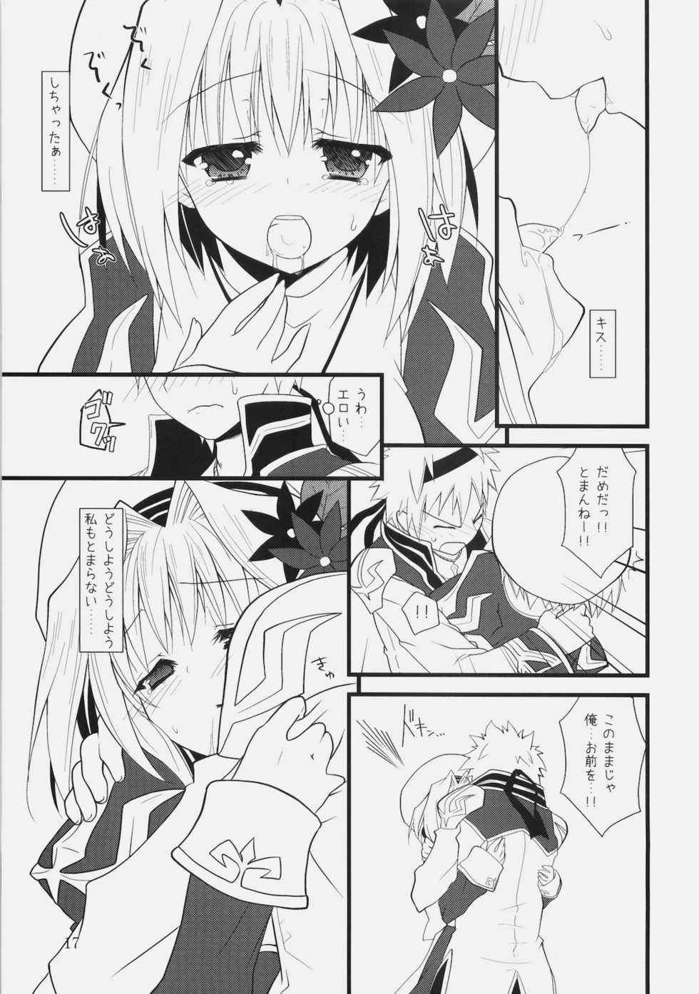 (COMIC1☆4) [Ryuknigthia (Kiduki Erika)] Daily RO 2 (Ragnarok Online) - Page 16