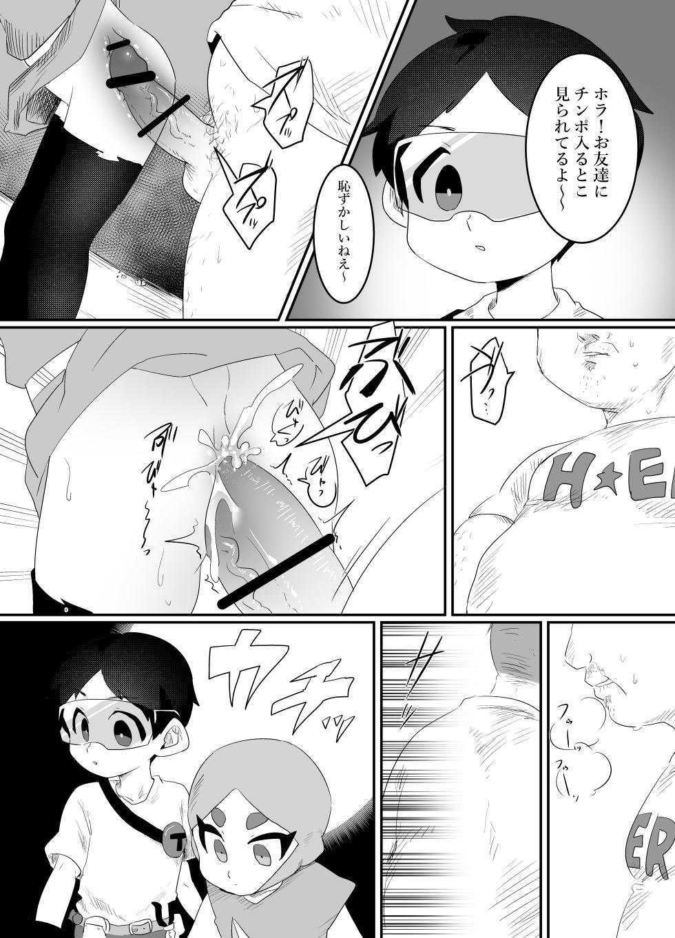 [HighDrug (Ryome Gantai)] TIME STOP (South Park) [Digital] - Page 8