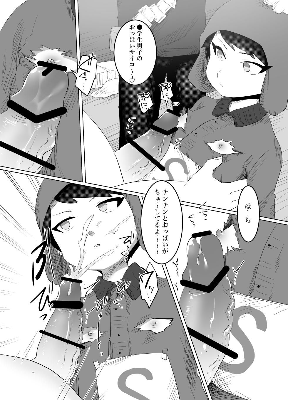 [HighDrug (Ryome Gantai)] TIME STOP (South Park) [Digital] - Page 14