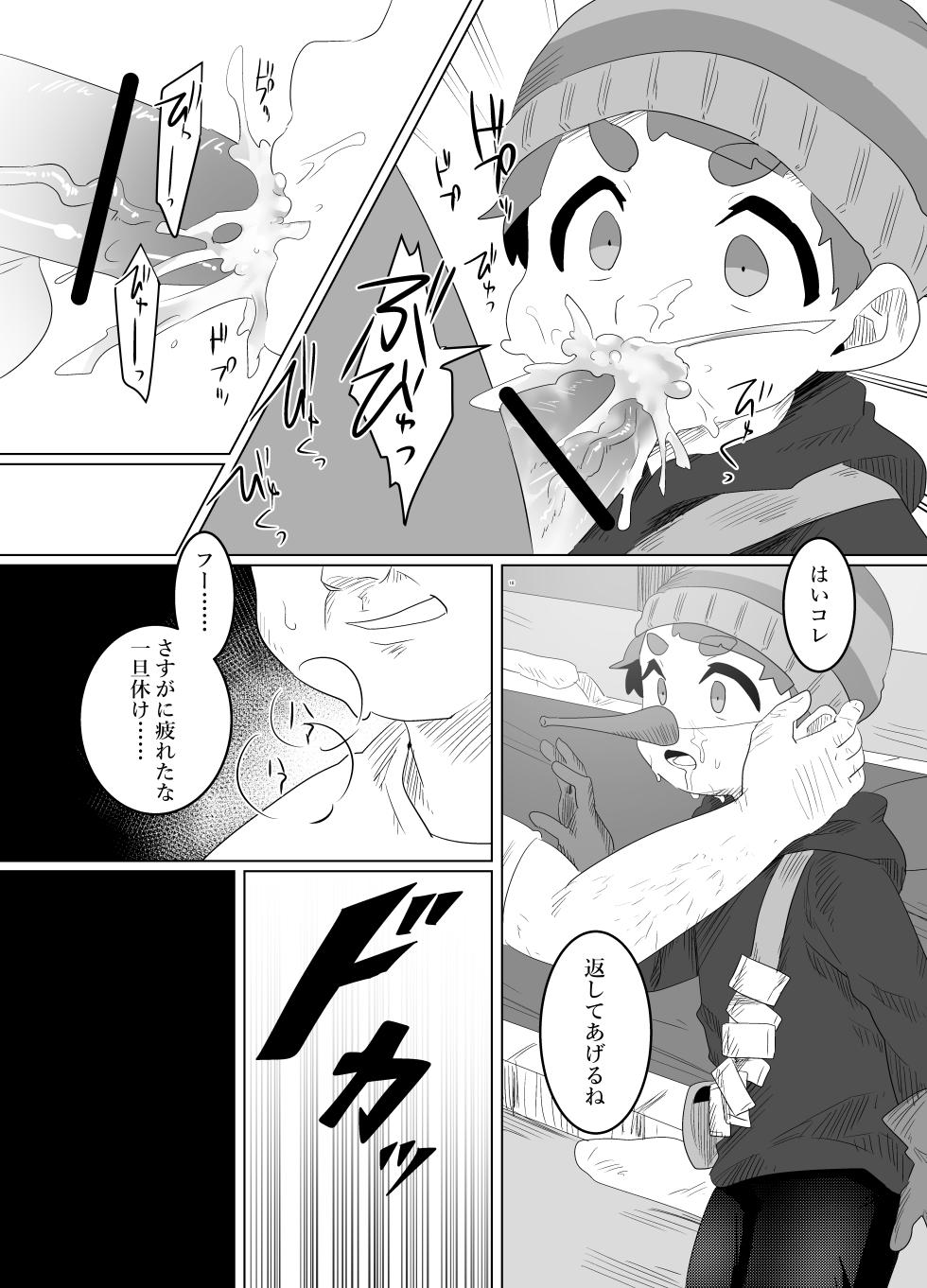 [HighDrug (Ryome Gantai)] TIME STOP (South Park) [Digital] - Page 17
