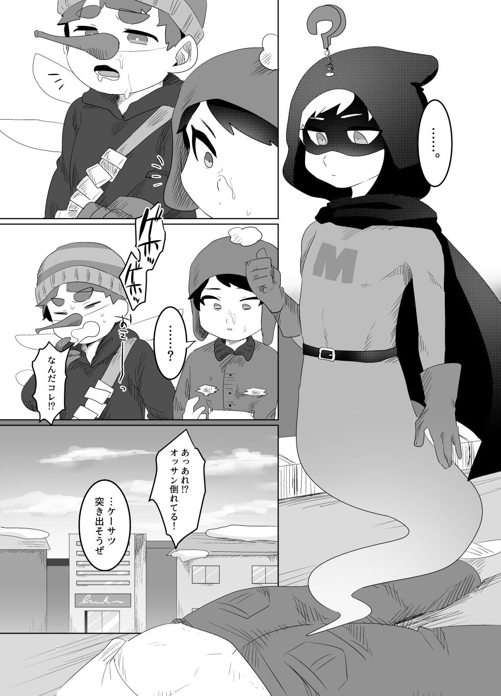 [HighDrug (Ryome Gantai)] TIME STOP (South Park) [Digital] - Page 18