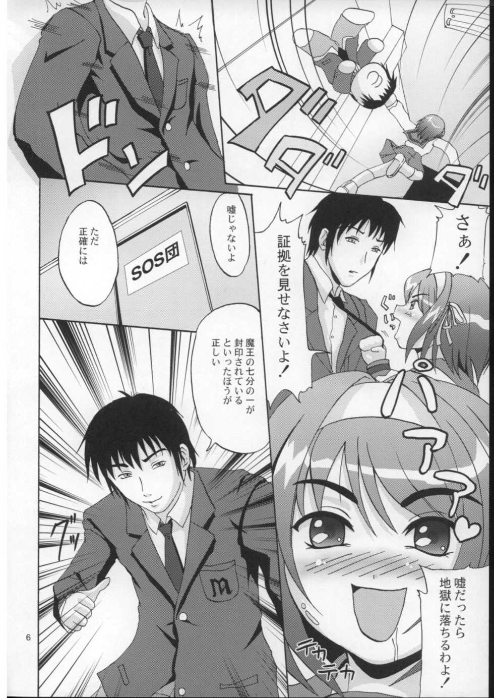 (C70) [D-heaven (Amanogami Dai)] Suzumiya Haruhi no iji (The Melancholy of Haruhi Suzumiya) - Page 5