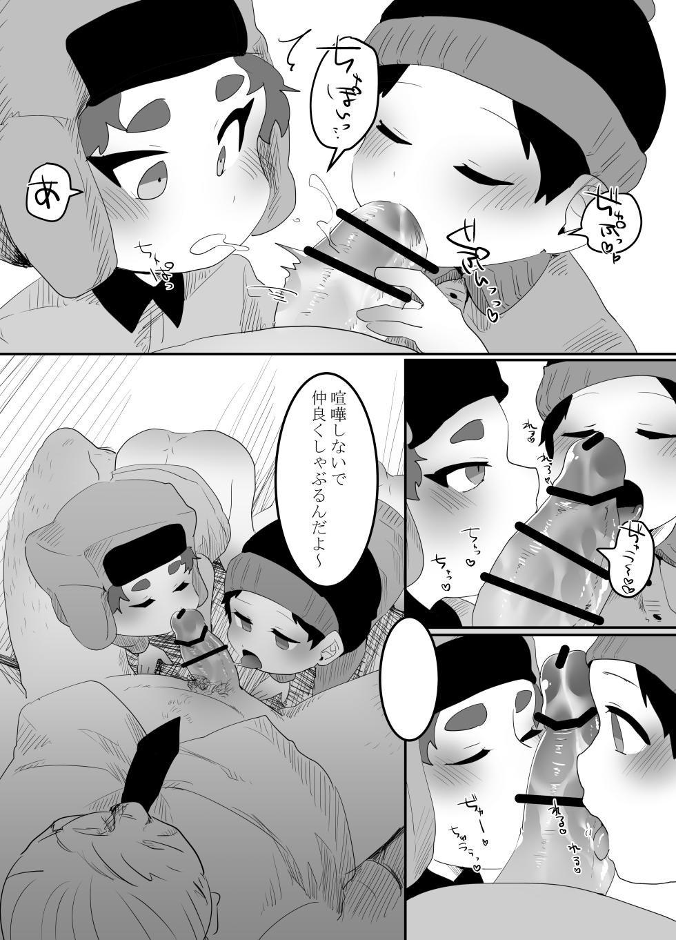 [HighDrug (Ryome Gantai)] Kyoufu! Kaerimichi no Saimin Oji-san (South Park) [Digital] - Page 7