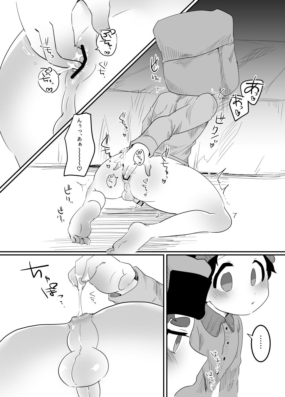 [HighDrug (Ryome Gantai)] Kyoufu! Kaerimichi no Saimin Oji-san (South Park) [Digital] - Page 12