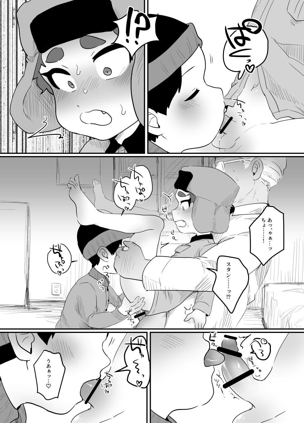 [HighDrug (Ryome Gantai)] Kyoufu! Kaerimichi no Saimin Oji-san (South Park) [Digital] - Page 16