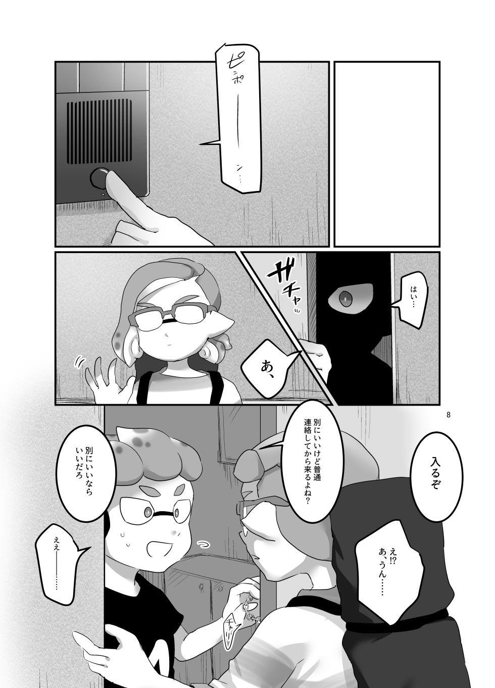 [HighDrug (Ryome Gantai)] Live chat (Raw) (Splatoon) [Digital] - Page 6