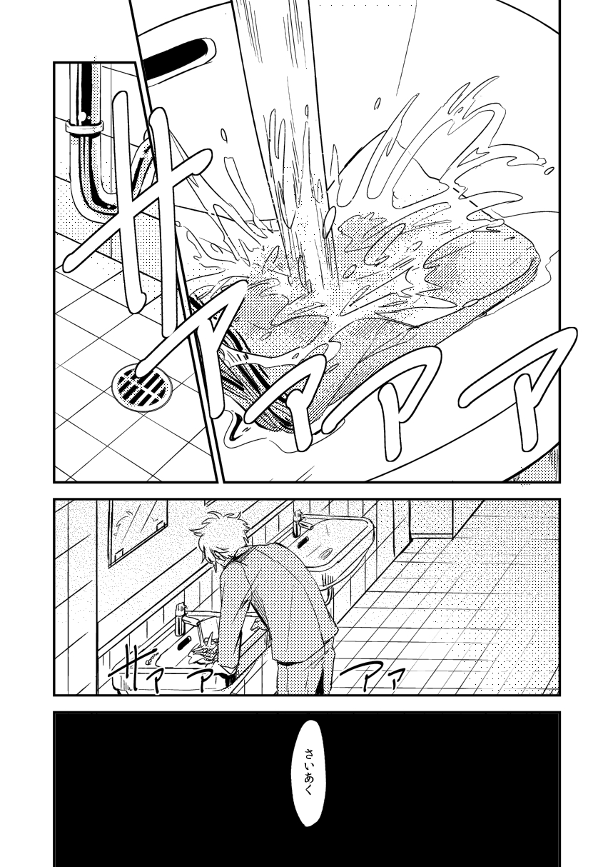 [nanakan (Chicken Tamago)] Marking Inu no Shitsuke Kata (Gintama) [Digital] - Page 11