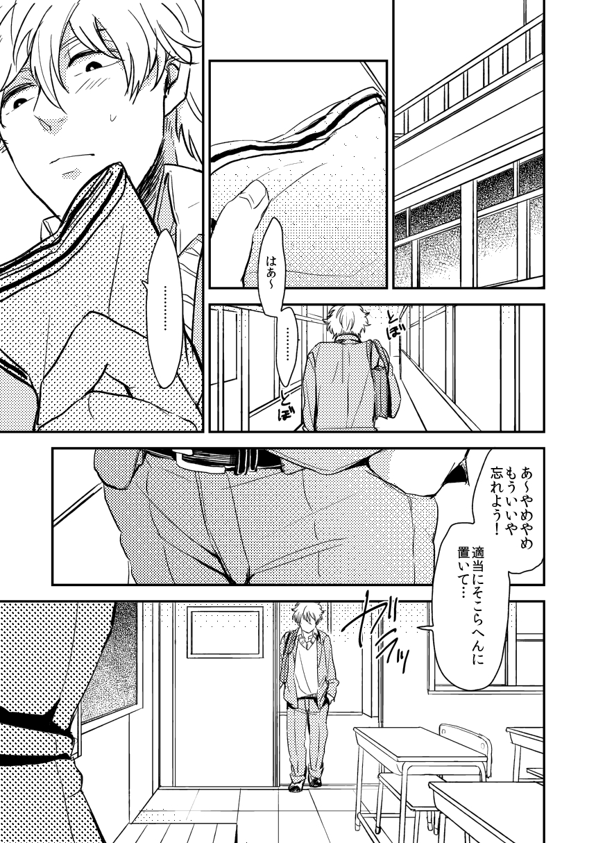 [nanakan (Chicken Tamago)] Marking Inu no Shitsuke Kata (Gintama) [Digital] - Page 12
