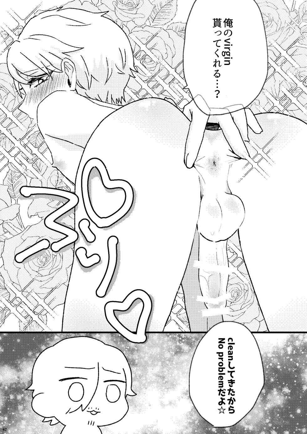[Kegasen Gochu (Soiya)] Proposal wa Dinner no Mae ni (THE iDOLM@STER SideM) [Digital] - Page 40