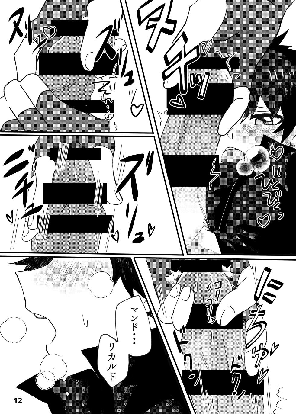 [Pan Bread (Kawachi)] ✕✕ (Shiko)tte Baby (Fate/Grand Order) [Digital] - Page 10