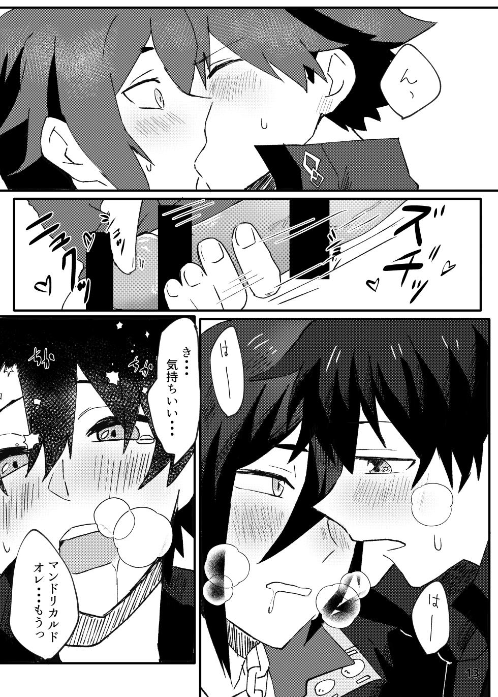 [Pan Bread (Kawachi)] ✕✕ (Shiko)tte Baby (Fate/Grand Order) [Digital] - Page 11