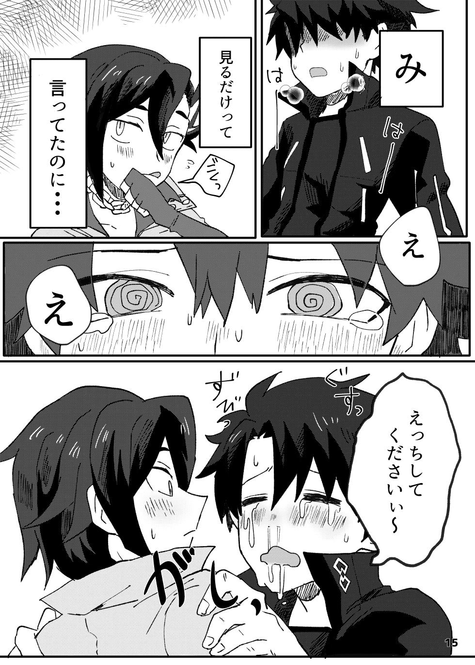 [Pan Bread (Kawachi)] ✕✕ (Shiko)tte Baby (Fate/Grand Order) [Digital] - Page 13