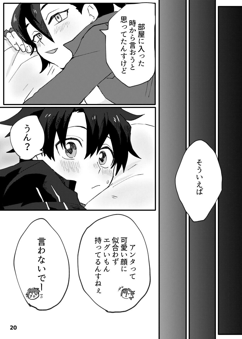 [Pan Bread (Kawachi)] ✕✕ (Shiko)tte Baby (Fate/Grand Order) [Digital] - Page 18