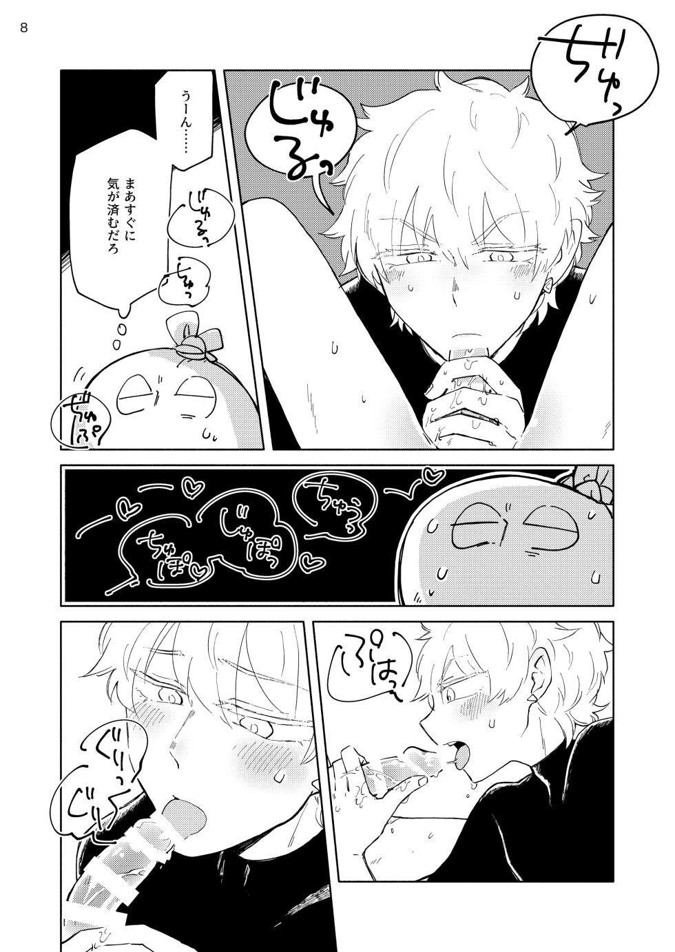 [Mabataki Futatsu (Mihoshi)] Nibun no Ichi Kareshi (Kyuuketsuki Sugu Shinu) [Digital] - Page 7