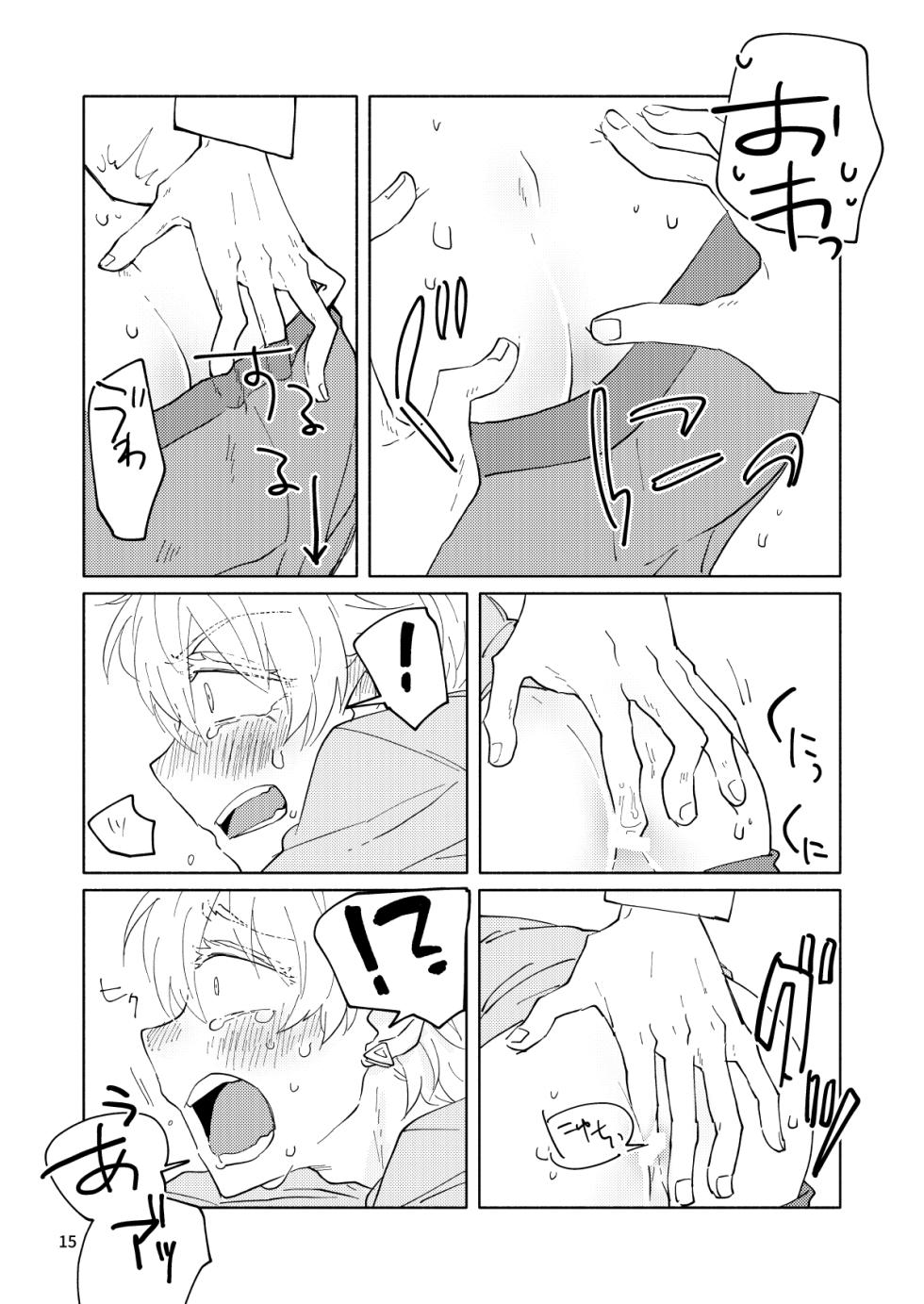 [Mabataki Futatsu (Mihoshi)] Up Down Complex (Kyuuketsuki Sugu Shinu) [Digital] - Page 14