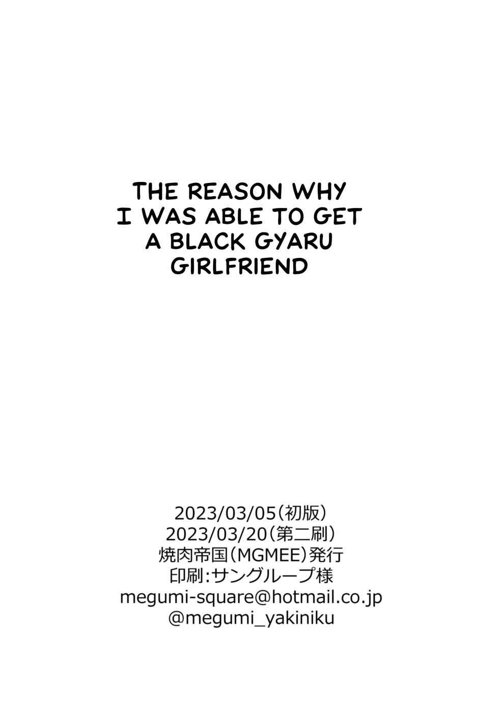 [Yakiniku Teikoku (MGMEE)] Kuro Gal Kanojo ga Dekita Riyuu | The Reason Why I Was Able to Get a Black Gyaru Girlfriend [English] [The Blavatsky Project] [Digital] - Page 37
