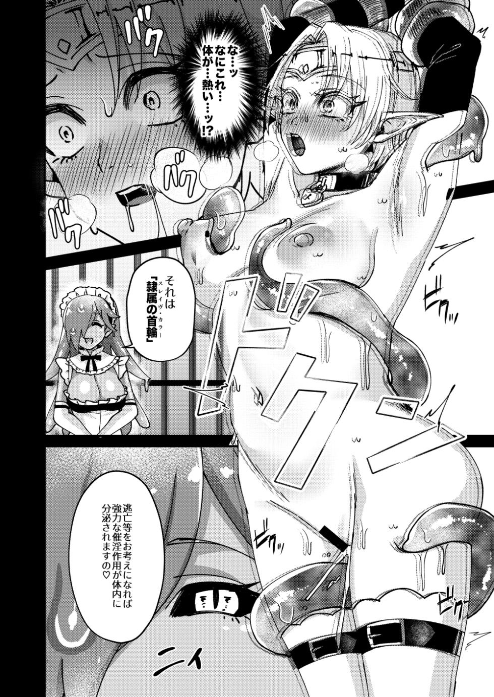 [Hanami-ga Saku (Sakurai Toki)] Onna Kishi Kurono Kairaku Ochi Choukyouki [Digital] - Page 12