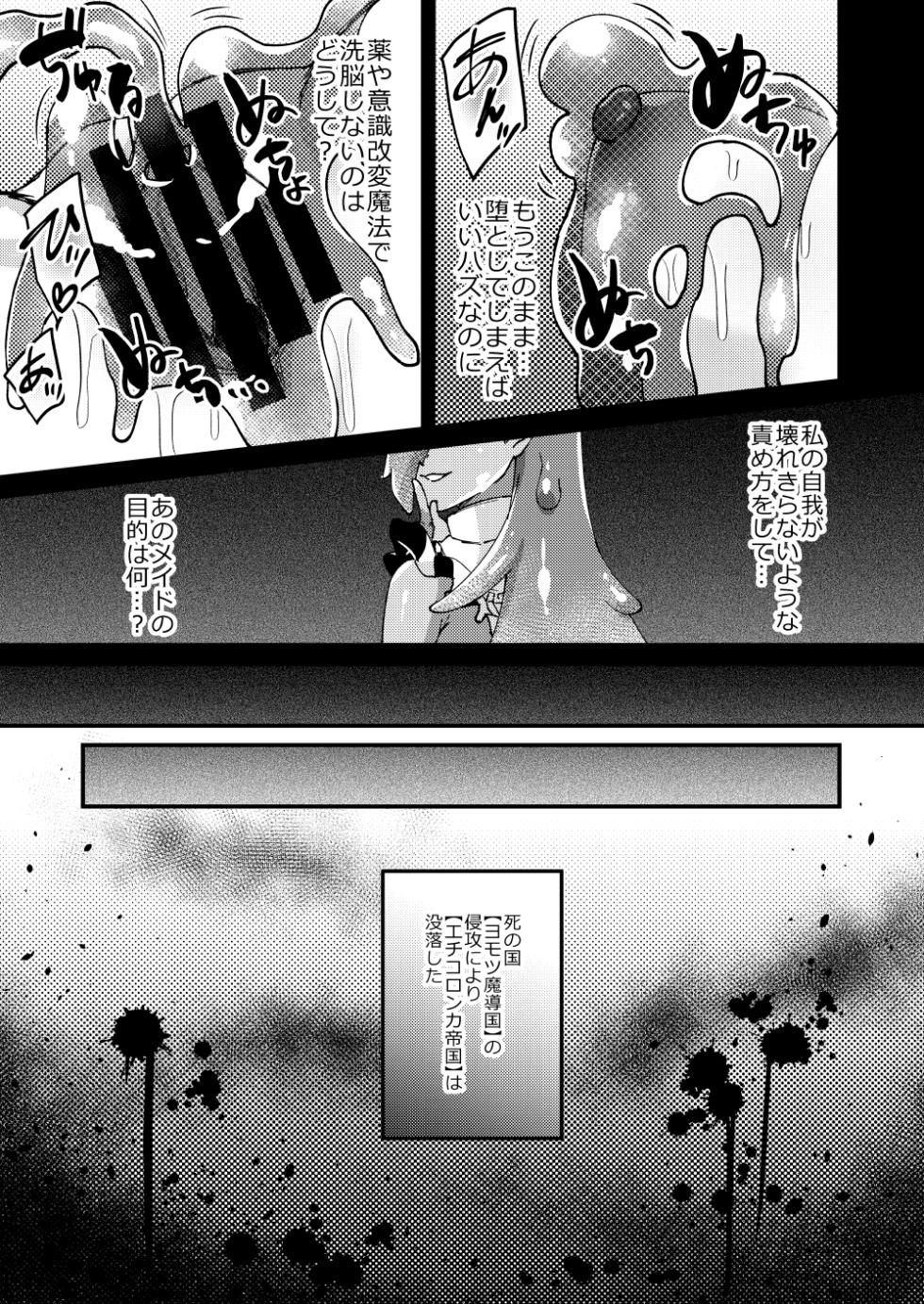 [Hanami-ga Saku (Sakurai Toki)] Onna Kishi Kurono Kairaku Ochi Choukyouki [Digital] - Page 33