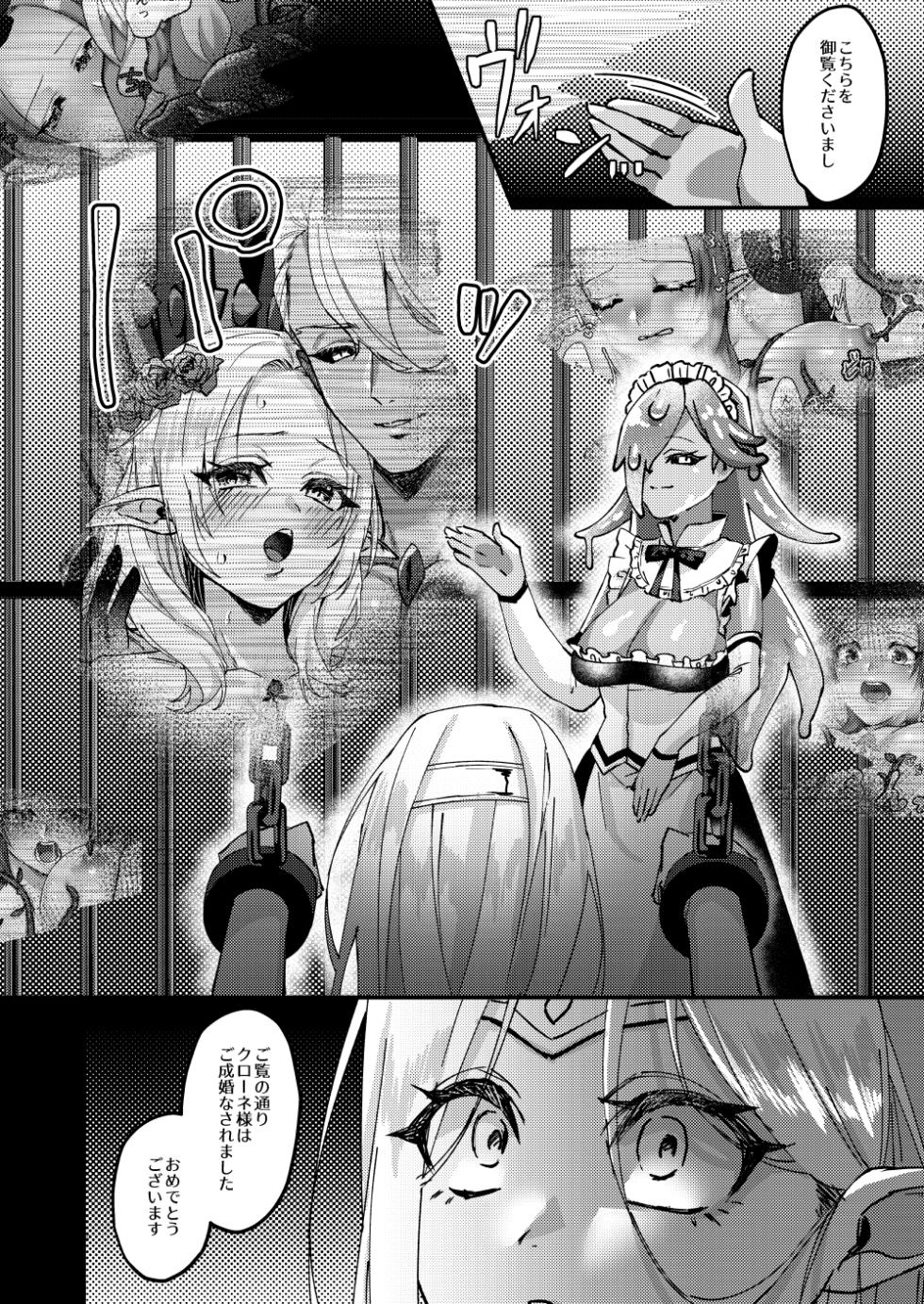 [Hanami-ga Saku (Sakurai Toki)] Onna Kishi Kurono Kairaku Ochi Choukyouki [Digital] - Page 40