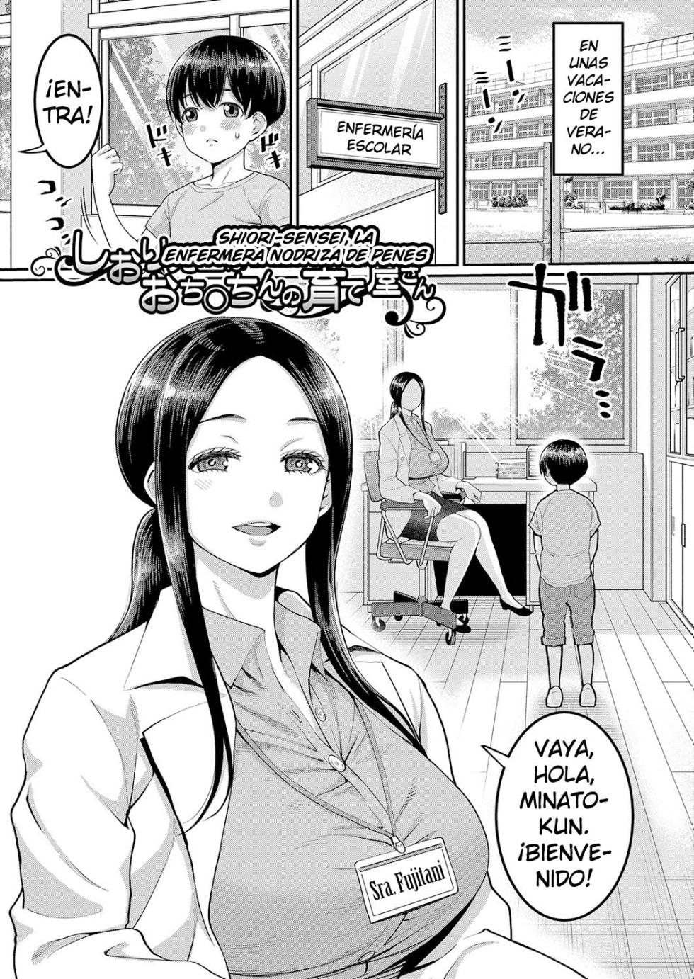 [Agata] Shiori Sensei wa Ochinchin no Sodateya-san | Esta es la historia de un amor sexual entre una enfermera del colegio y el crecimiento del pene de un chico [Spanish][Cark-san][Digital] [1/8] - Page 4