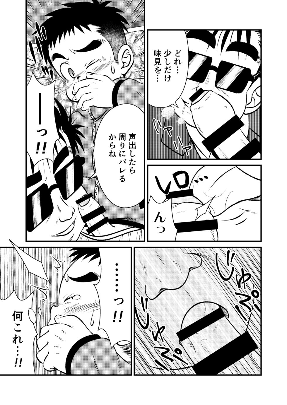 [Drill Tamashii (Sorakawa Sho)] Tecchan No Mawari Wa Kiken Ga Ippai - Page 10