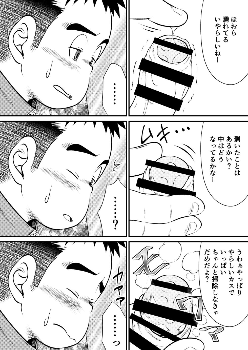 [Drill Tamashii (Sorakawa Sho)] Tecchan No Mawari Wa Kiken Ga Ippai - Page 13