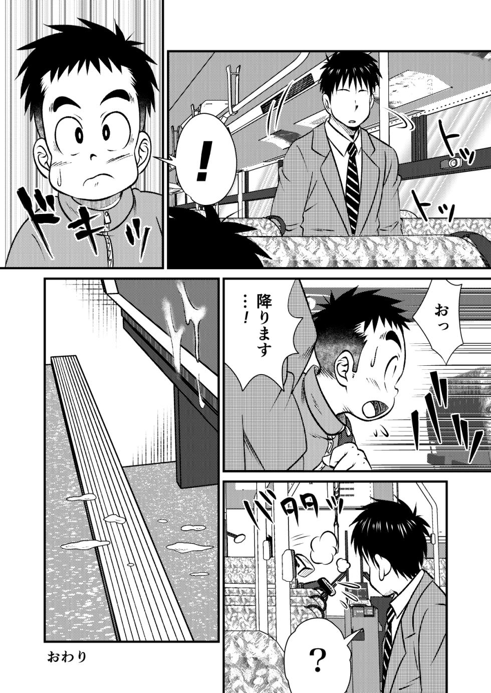 [Drill Tamashii (Sorakawa Sho)] Tecchan No Mawari Wa Kiken Ga Ippai - Page 19