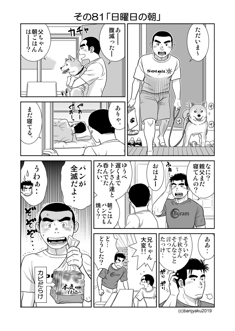 [Bansanchi (Banjaku)] Unabara Butterfly 9 [Digital] - Page 4