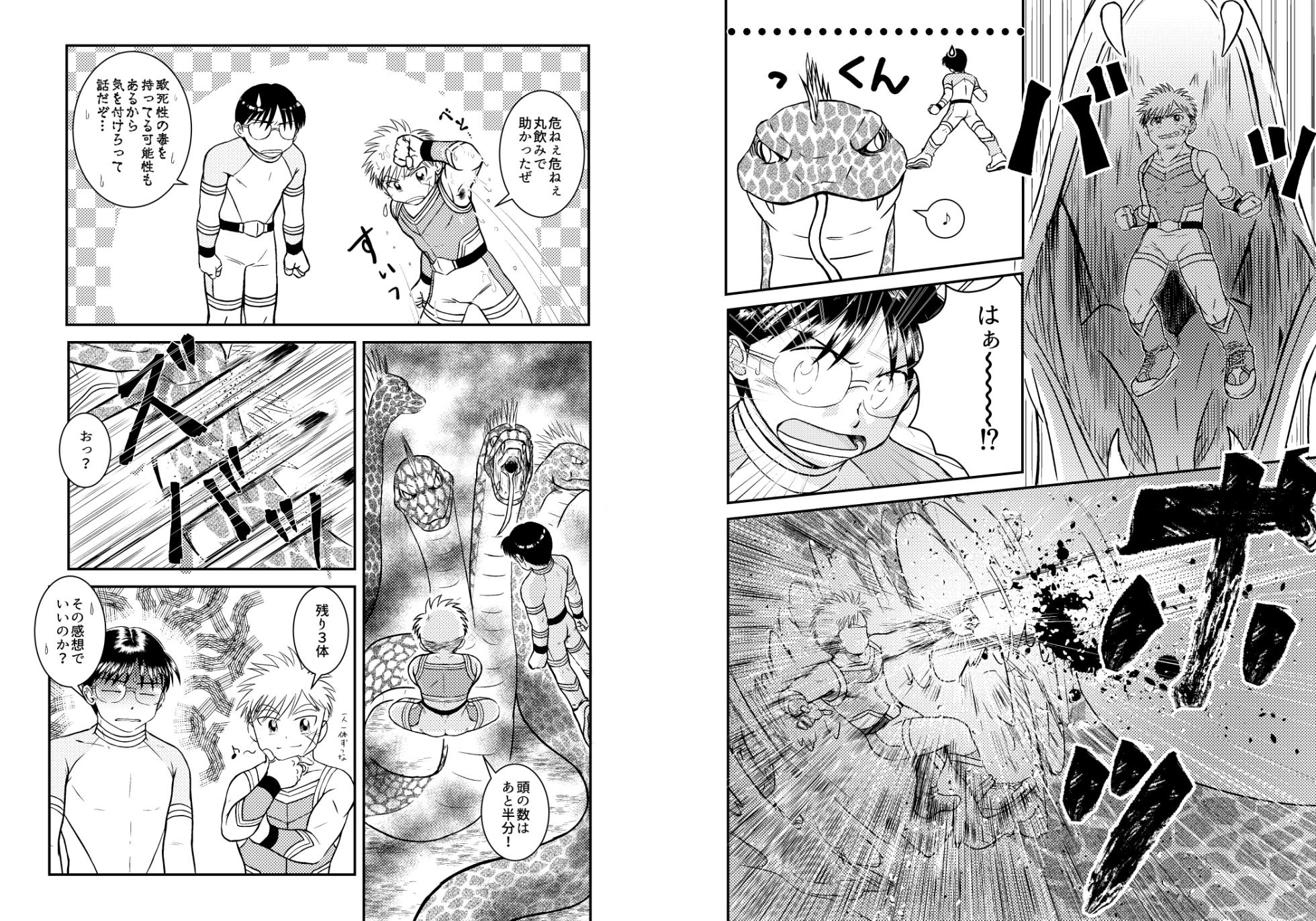 [SCHOOL DAYS (Yamamoto Takanori)] BATTLE MODE! (1) [Digital] - Page 11