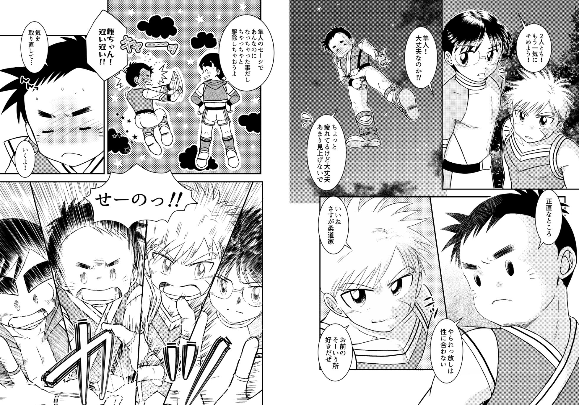 [SCHOOL DAYS (Yamamoto Takanori)] BATTLE MODE! (1) [Digital] - Page 12