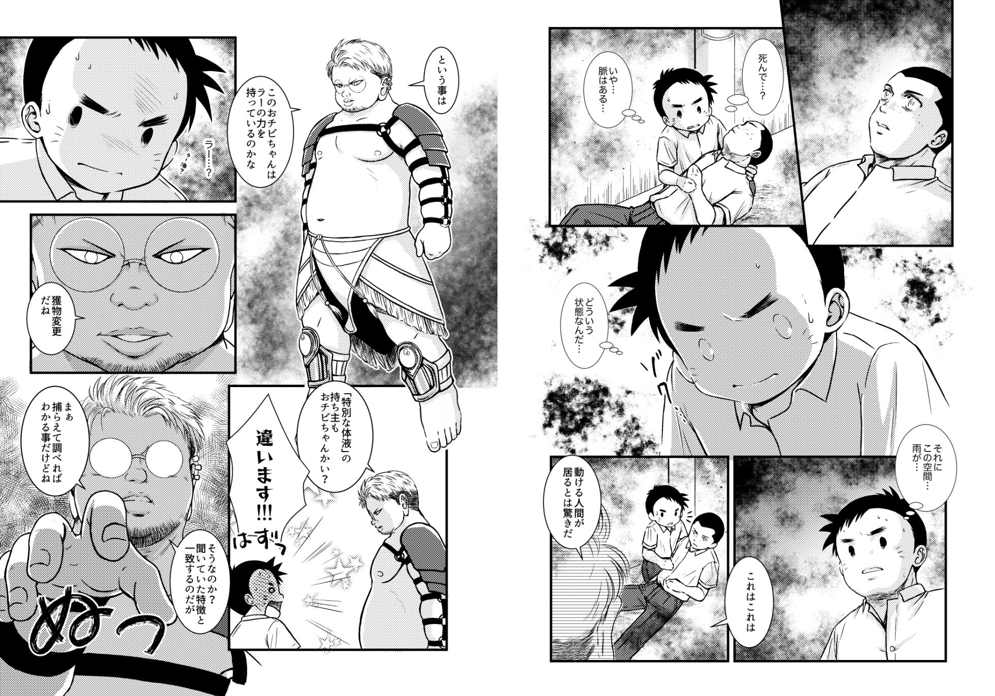 [SCHOOL DAYS (Yamamoto Takanori)] BATTLE MODE! (1) [Digital] - Page 18