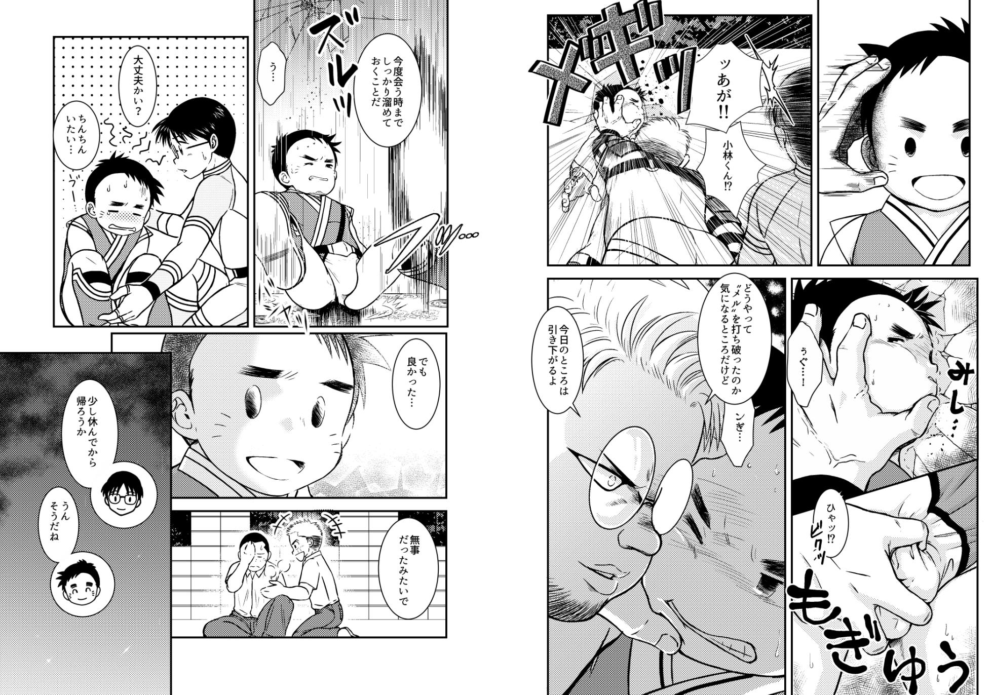 [SCHOOL DAYS (Yamamoto Takanori)] BATTLE MODE! (1) [Digital] - Page 23