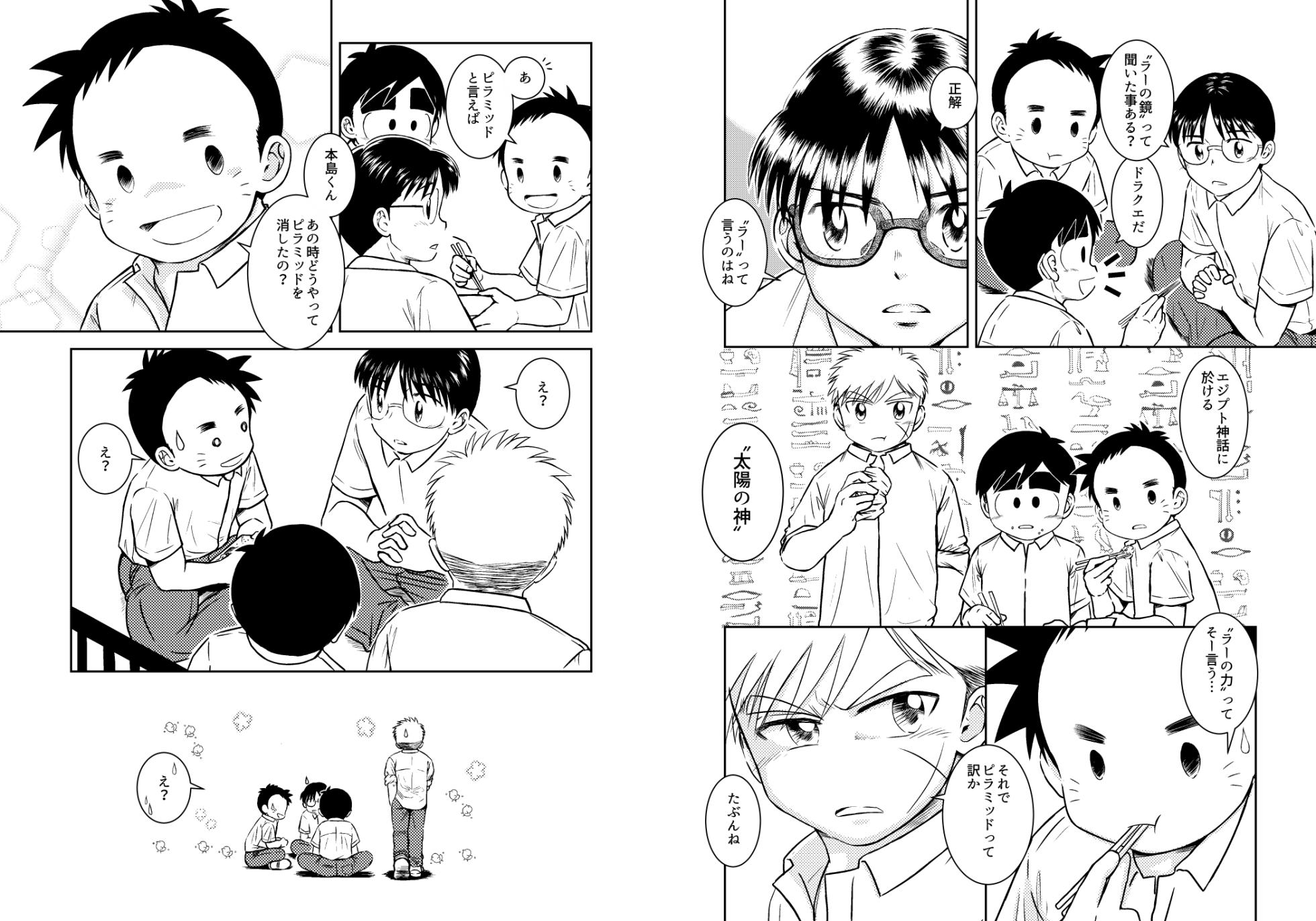 [SCHOOL DAYS (Yamamoto Takanori)] BATTLE MODE! (1) [Digital] - Page 25