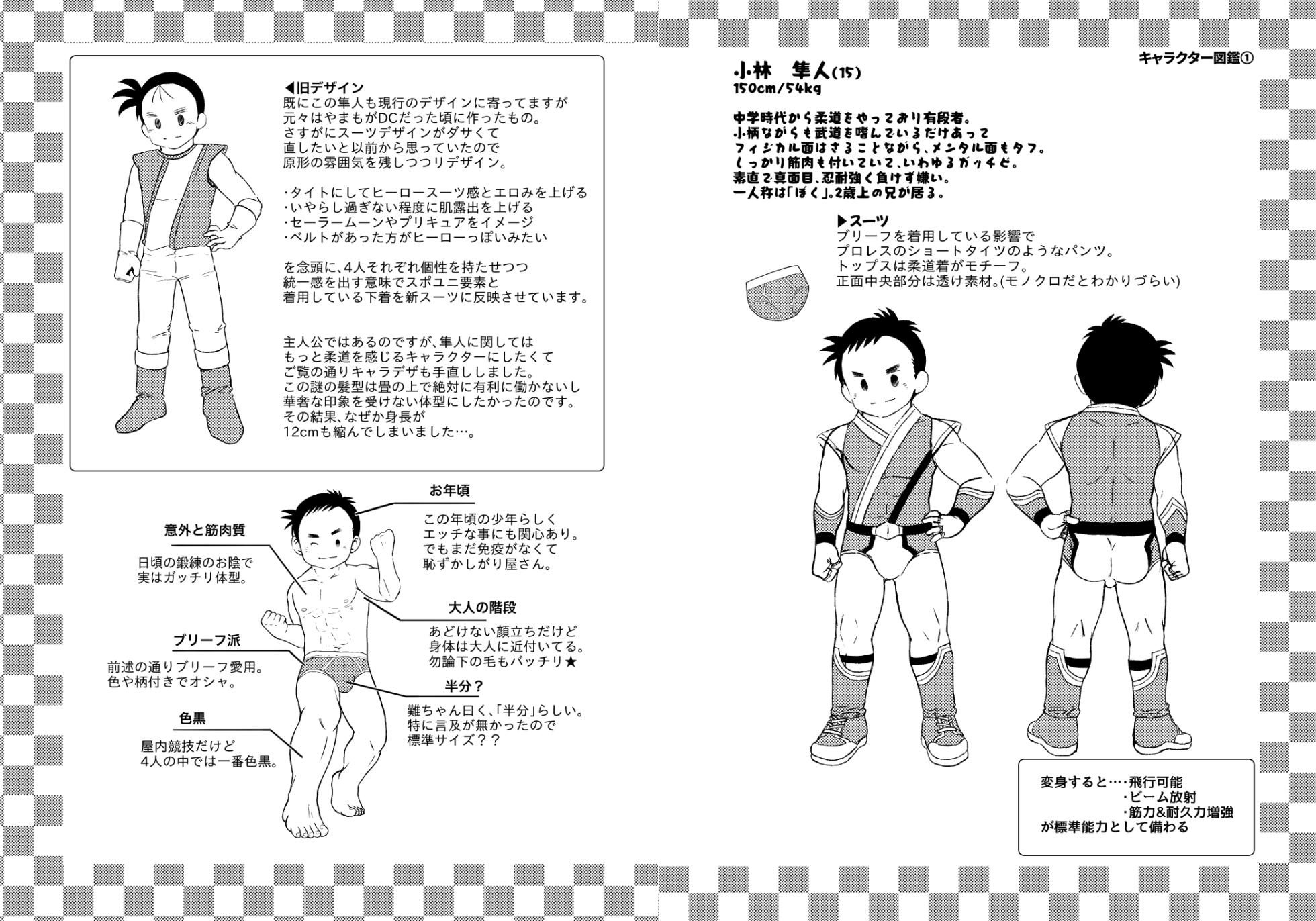[SCHOOL DAYS (Yamamoto Takanori)] BATTLE MODE! (1) [Digital] - Page 35