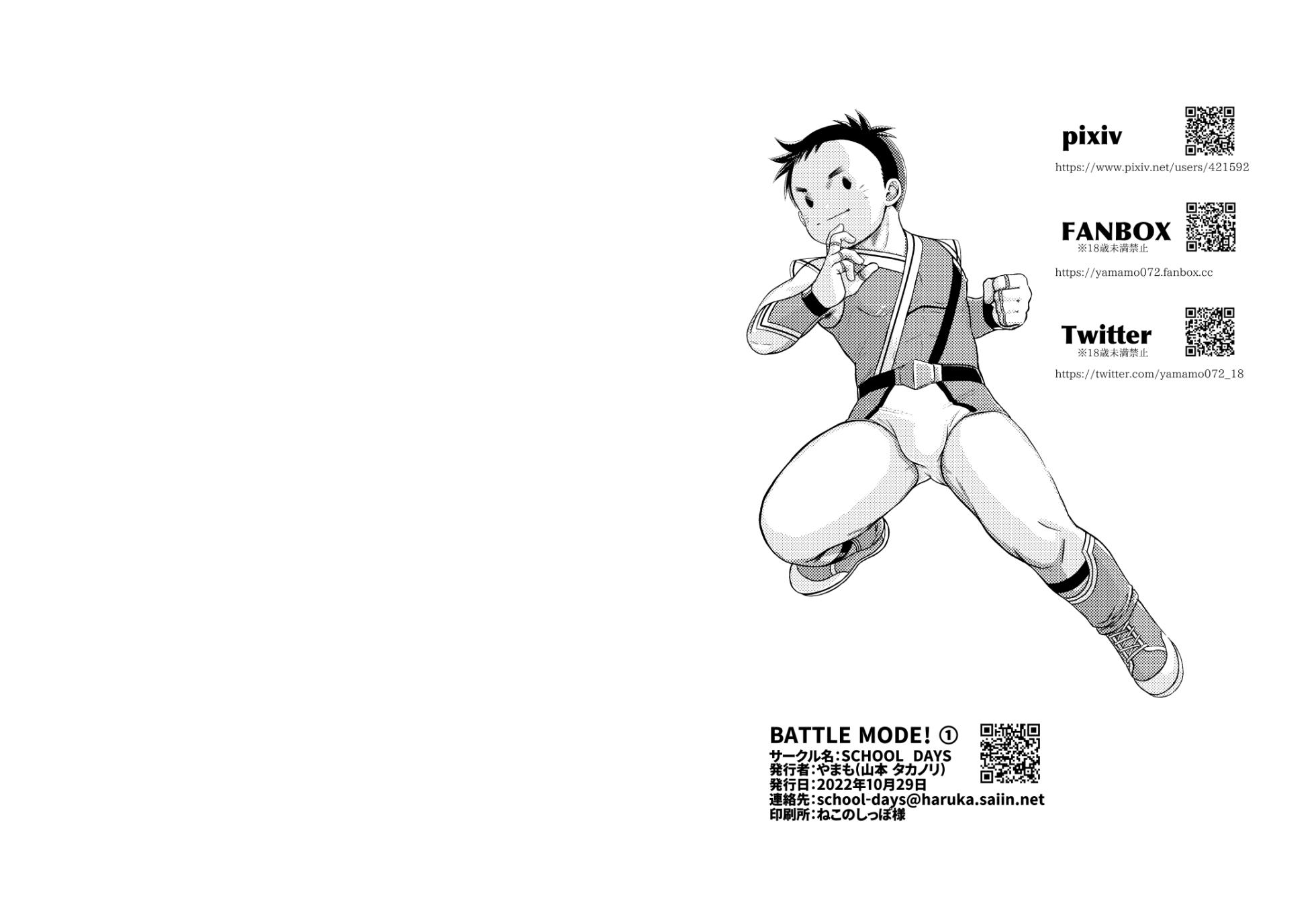 [SCHOOL DAYS (Yamamoto Takanori)] BATTLE MODE! (1) [Digital] - Page 37