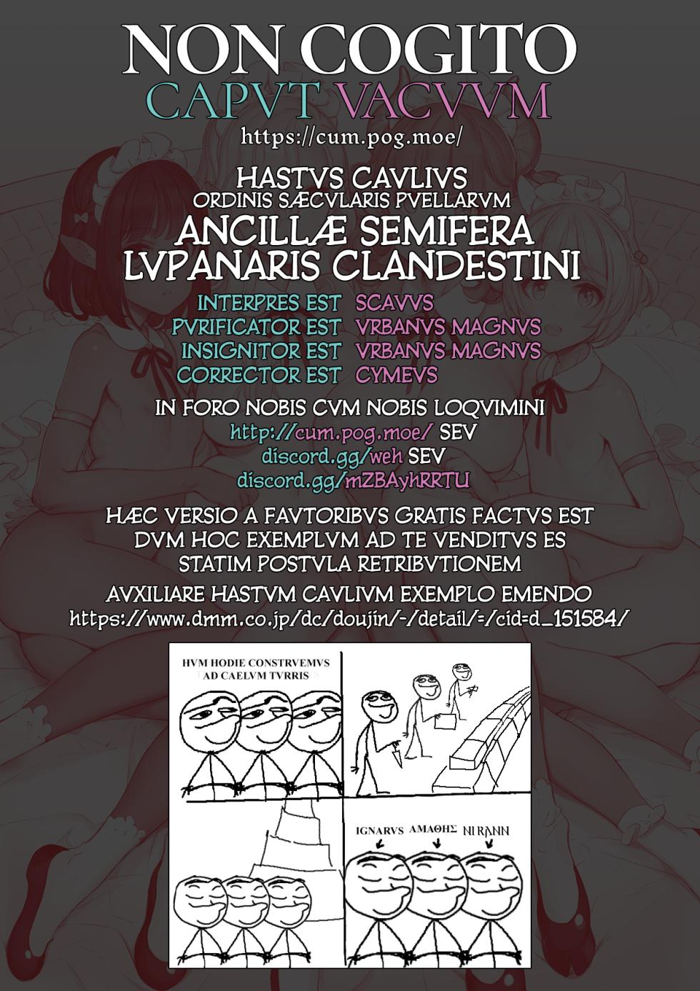 (C95) [Shoujo Kishidan (Oyari Ashito)] Himitsu no Shoukan de Ajin Maid o | A Secret Brothel with Demihuman Maids [English?] [Tower of Babel] [Digital] - Page 31