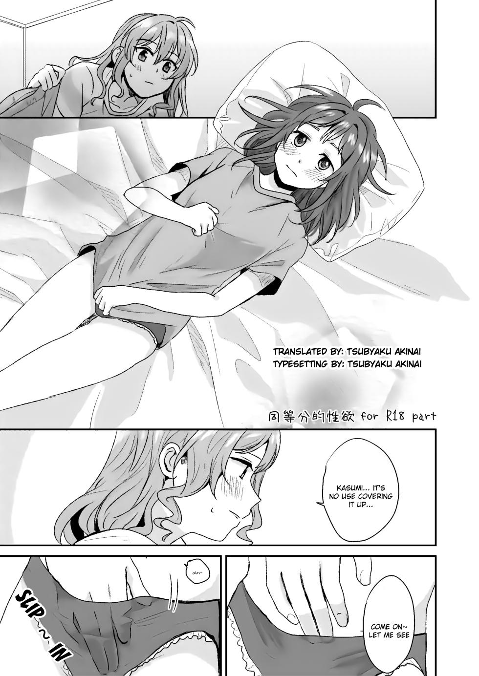 (C96) [POCHI (Nagisora Riku)] Doutoubun no Sexuality (BanG Dream!) [English] - Page 15