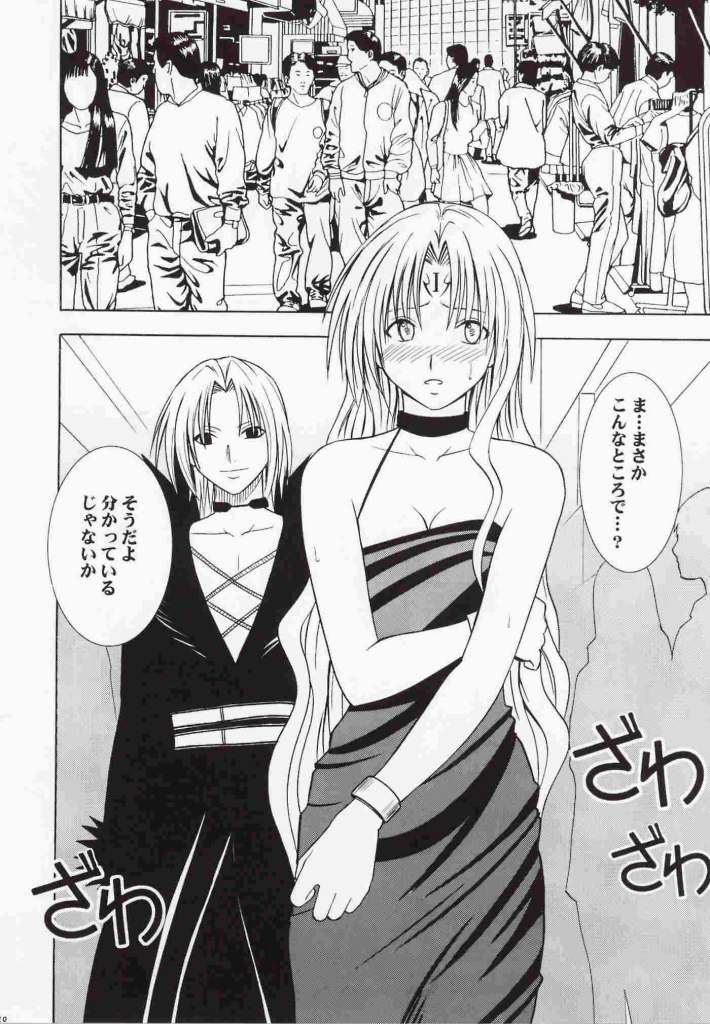 (C66) [Crimson (Carmine)] Black Cat Final (Black Cat) - Page 9