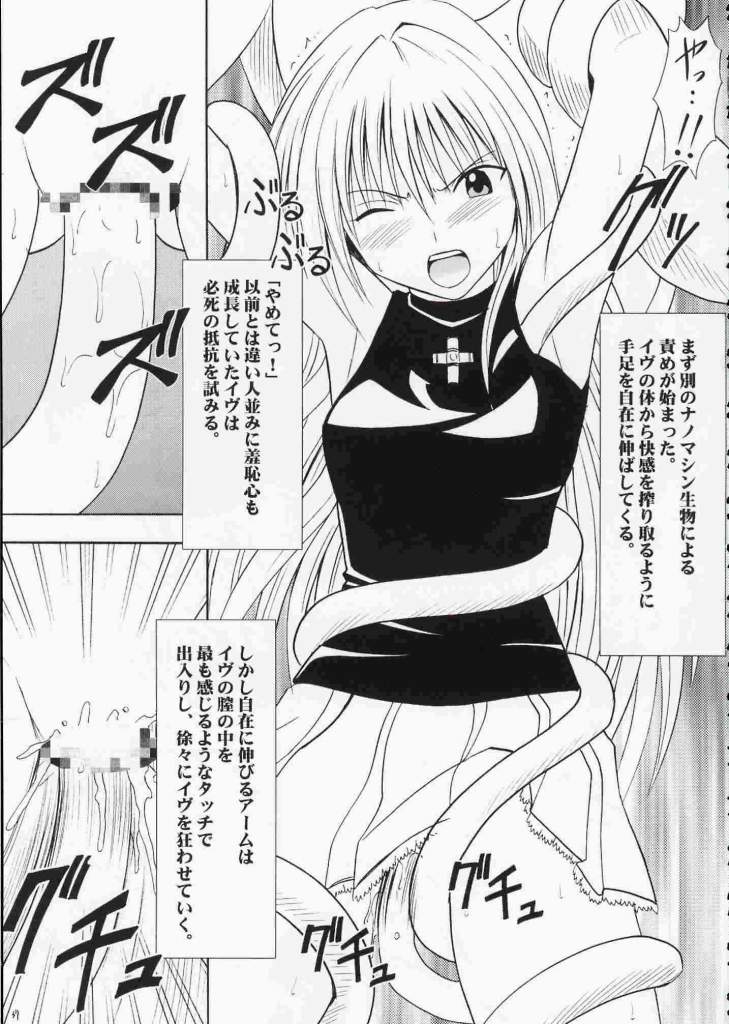 (C66) [Crimson (Carmine)] Black Cat Final (Black Cat) - Page 36