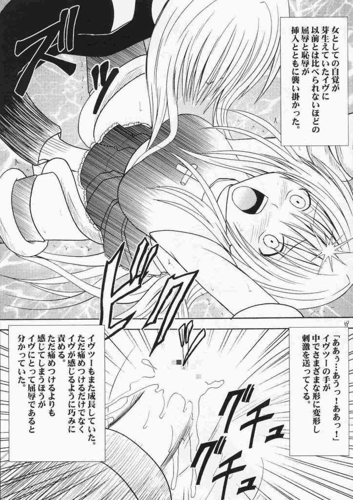 (C66) [Crimson (Carmine)] Black Cat Final (Black Cat) - Page 38