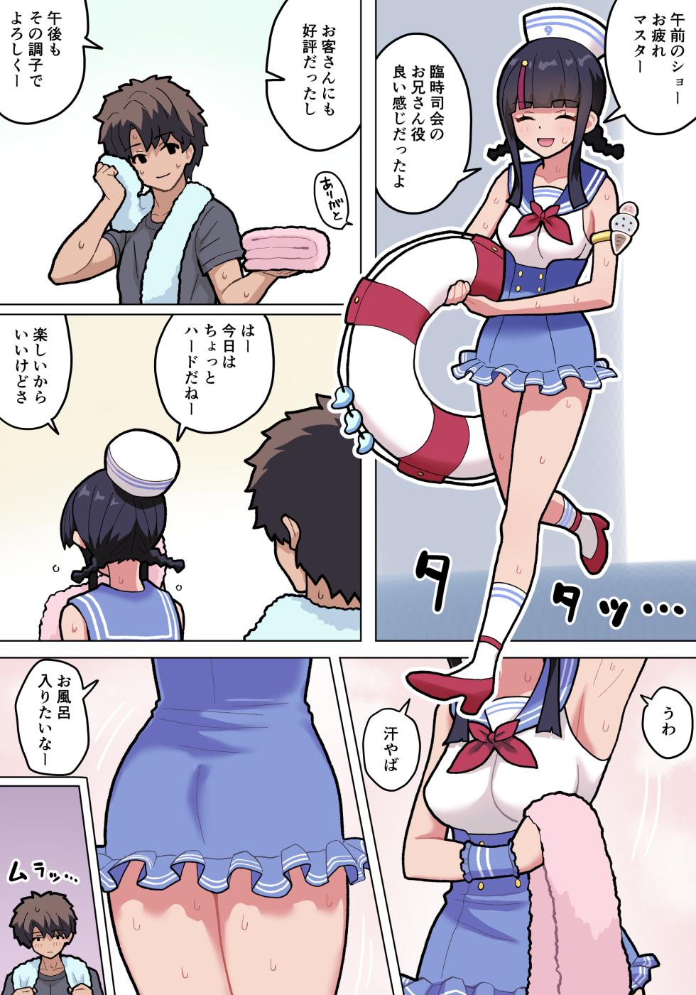 [Pononozo] Mizugi Erice (Fate/Grand Order) - Page 2