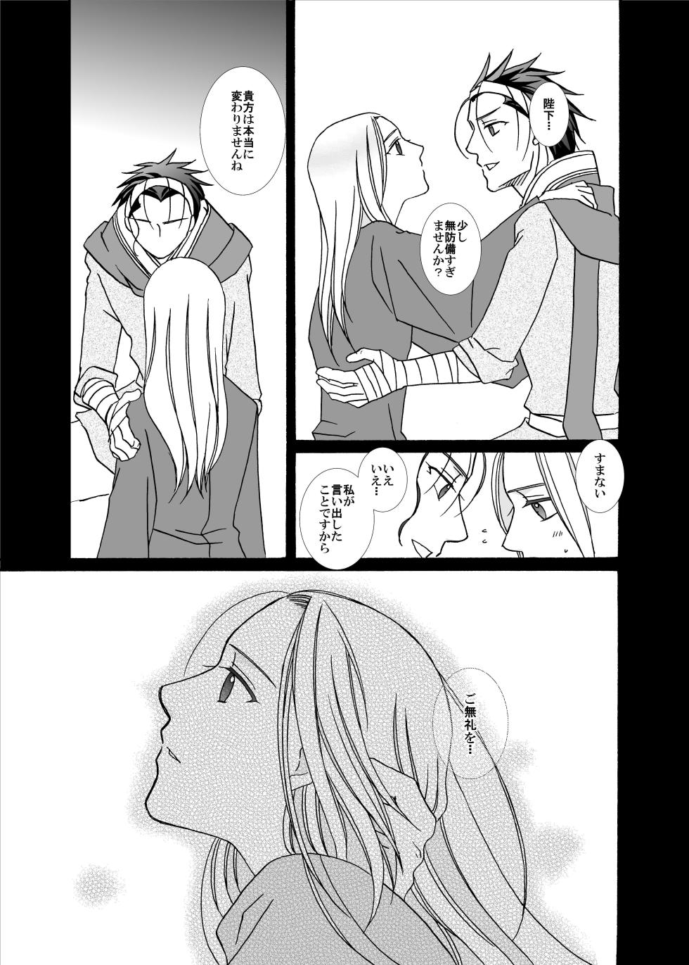 [Aiya (Ai)] Kenja no Koi Gusha no Ai (Arslan Senki) [Digital] - Page 35