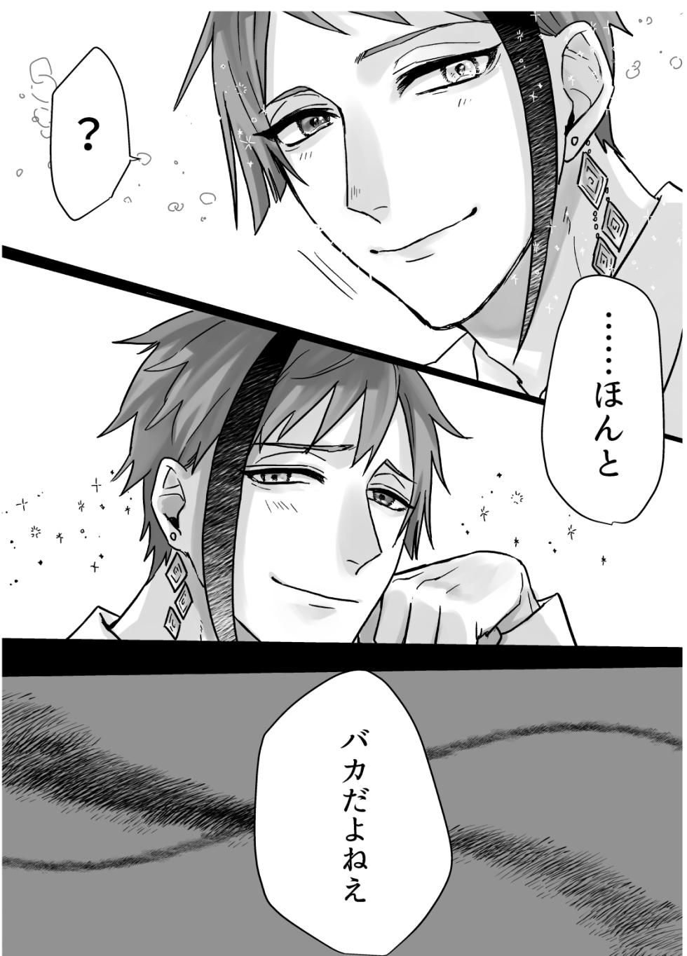 [USABO (Mikage Shiro)] FloydJade Darake no Sairoku Bon! (Disney: Twisted-Wonderland) [Digital] - Page 11
