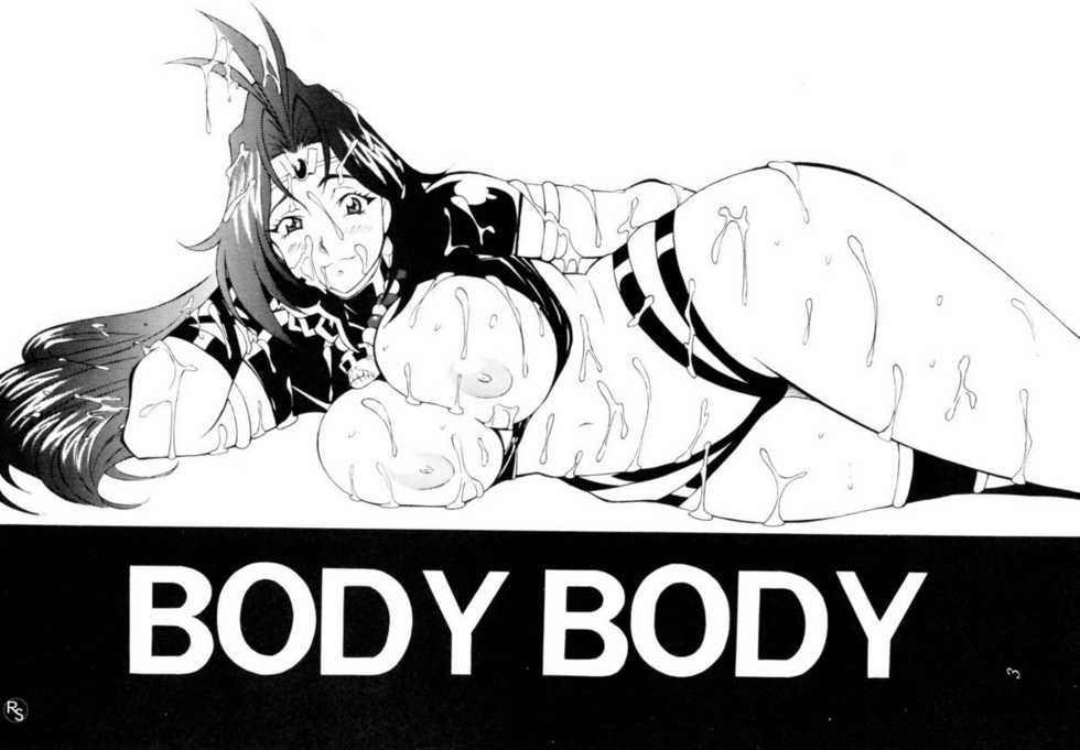 (CR22) [H-H (Shy na Anchikushou)] BODY BODY (Slayers) - Page 2