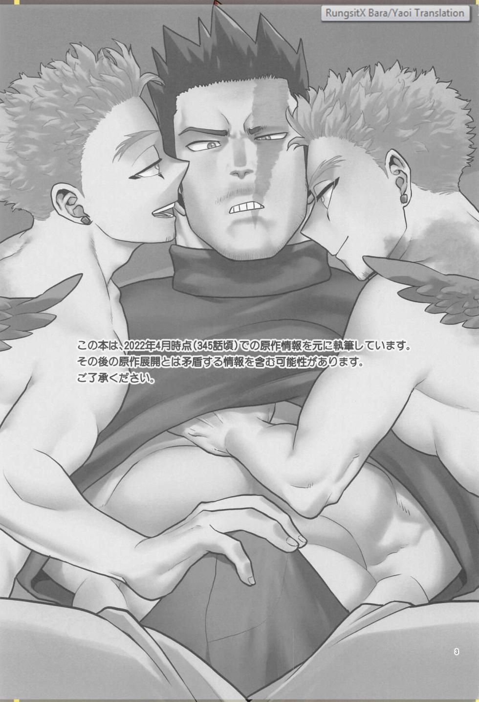 [Tousoku Chokusen Undou (Pain)] Issekinicho | Kill Two Birds with One Stone (My Hero Academia) - Page 2