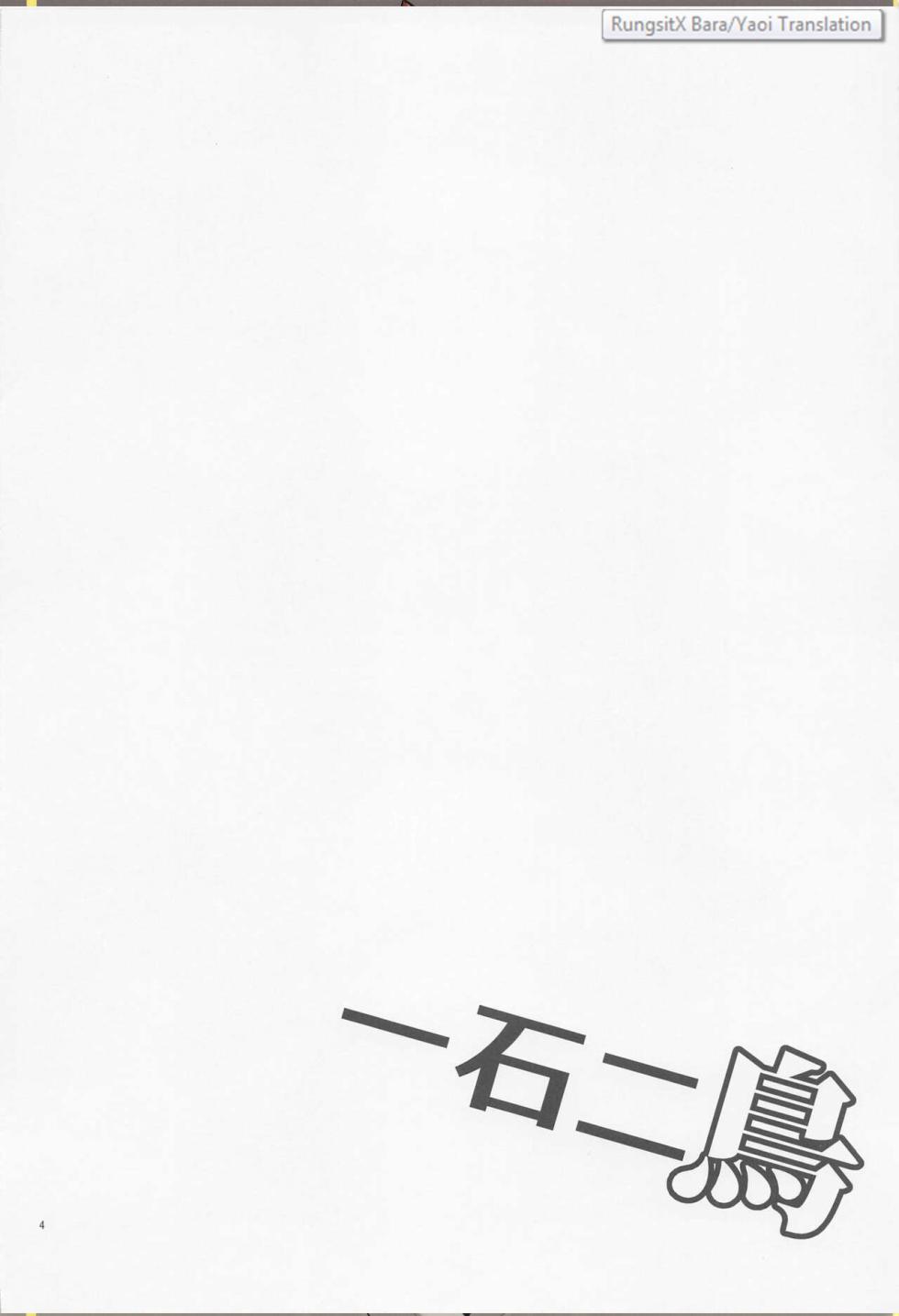 [Tousoku Chokusen Undou (Pain)] Issekinicho | Kill Two Birds with One Stone (My Hero Academia) - Page 3