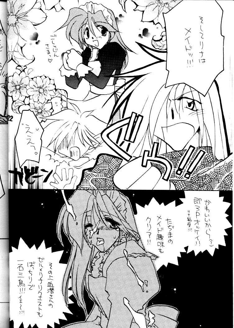 [Toy-S & Tajimaru (Tajima Yoshikazu, Yukako, Kou Yamaoka)] Otona no Omocha Hako (Slayers) - Page 21