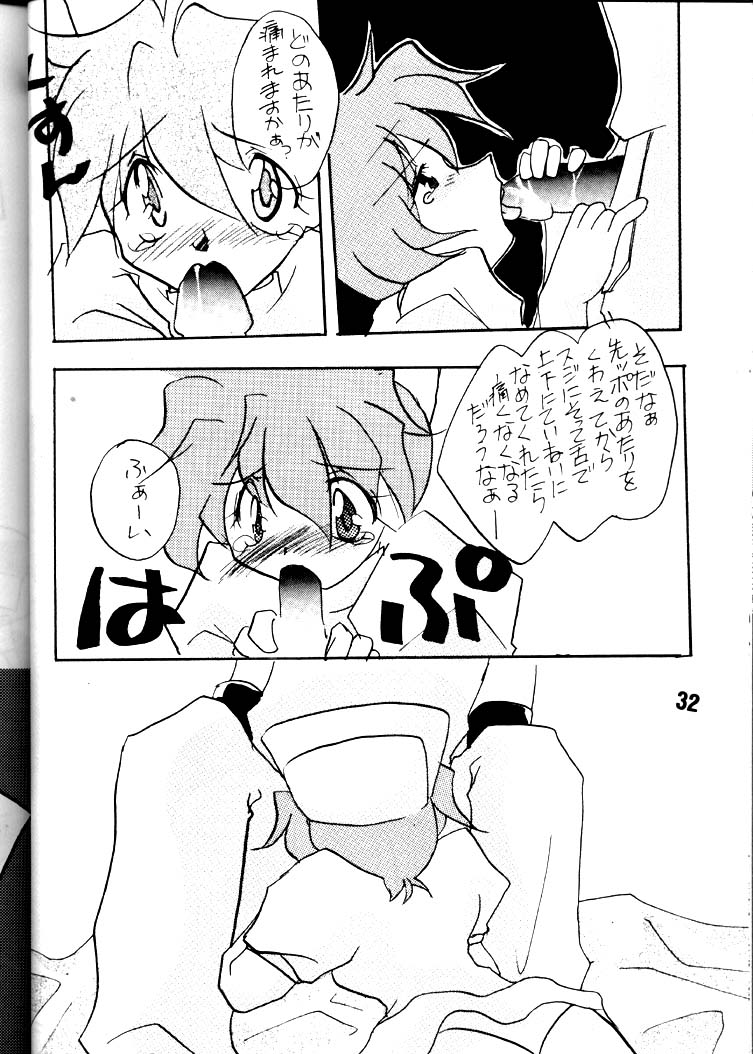 [Toy-S & Tajimaru (Tajima Yoshikazu, Yukako, Kou Yamaoka)] Otona no Omocha Hako (Slayers) - Page 31