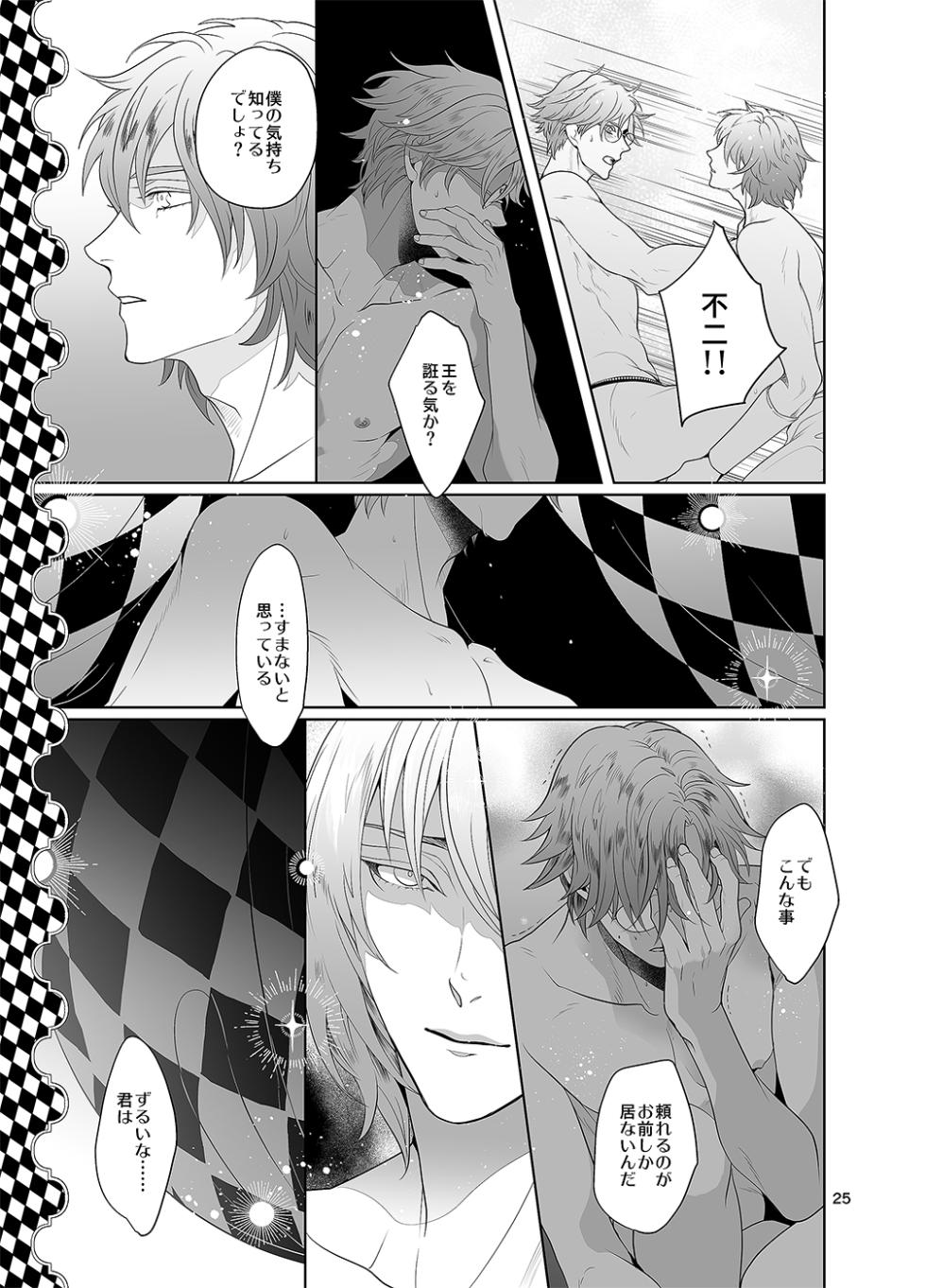[no plan (an)] Sen to Ichiya no Eleutheria (Prince of Tennis) [Digital] - Page 24